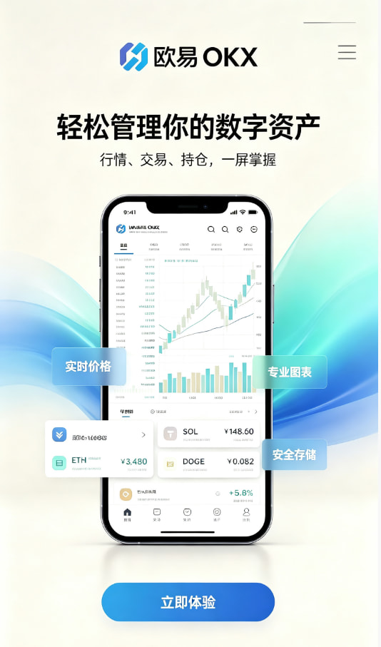 下载欧交易所最新app行情走势